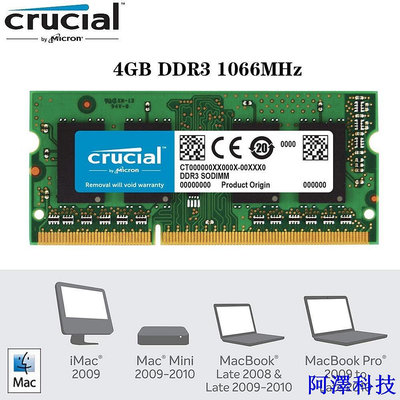 安東科技Crucial 英睿達筆記本內存 DDR3L 4GB 8GB 1066mhz 1333mhz 1600mhz 1866m