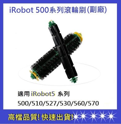 現貨【依彤】iRobot500系列滾輪 通用500/510/527/530/560/570iRobot耗材 滾輪15