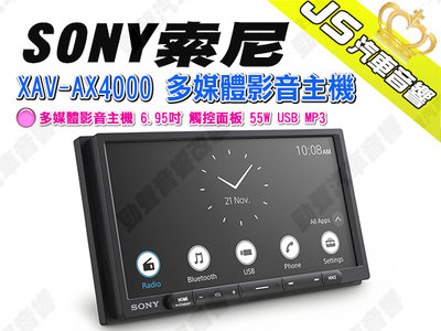 勁聲汽車音響 SONY 索尼 XAV-AX4000 多媒體影音主機 6.95吋 觸控面板 55W USB MP3