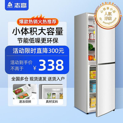 一級能效雙門冰箱家用小型節能省電雙門大容量電冰箱