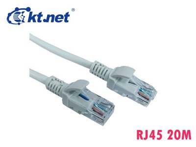 「阿秒市集」Kt.net 廣鐸 RJ45 網路線 CATE5e 20米/20m/2000公分 單芯銅線 LAN