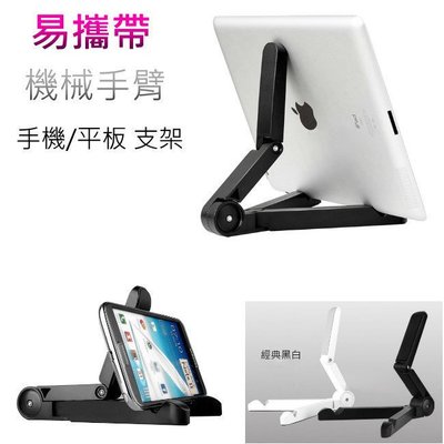 [愛配件]平板 通用 折疊 支架 手機架 變形 iPad Air 2 mini 4 iPhone 7 Plus Tab