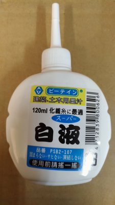 [CK五金小舖] 美挺 白色墨汁 白液 120ml 建築 土木 PSB2-107