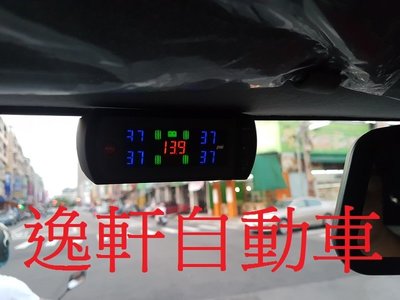 (逸軒自動車)中華三菱 VERYCA菱利 得利卡ORO TPMS 胎壓偵測器沿用原廠感知器 發射器 W410 溫度 電壓