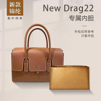 內膽包 內袋包包 適用Hermes愛馬仕new drag22手提包尼龍內膽收納包中包整理內袋