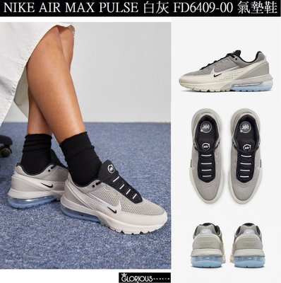 免運 Nike Air Max Pulse 2023 白 灰 黑 FD6409-002 氣墊 運動鞋【GL代購】