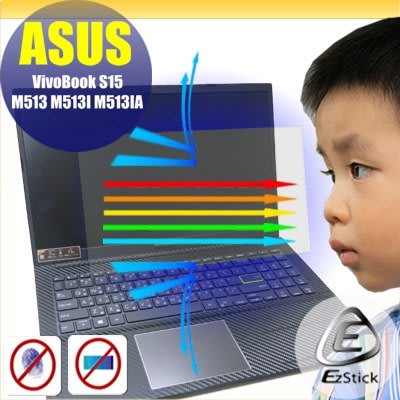 ® Ezstick ASUS M513 M513IA 防藍光螢幕貼 抗藍光 (可選鏡面或霧面)