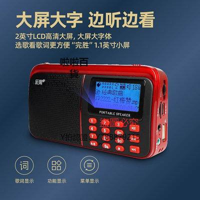 收音機 樂果R909隨身聽音響mp3音樂播放器便攜式老年收音機音箱