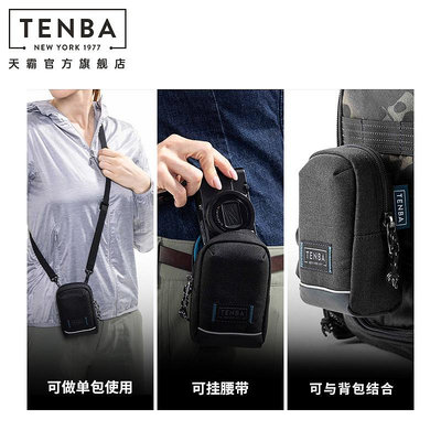 天霸tenba攝影包腰包收納相機包索尼萊卡小型微單 天際 Skyline V2 黑灰色