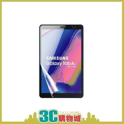 【現貨】三星 Samsung Galaxy Tab A 8吋 P200 螢幕保護貼 亮面保護貼