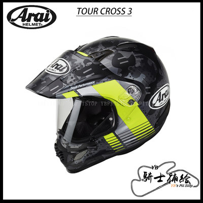 ⚠YB騎士補給⚠ ARAI TOUR CROSS 3 COVER 消光黃 滑胎 鳥帽 越野 帽簷可拆 SNELL