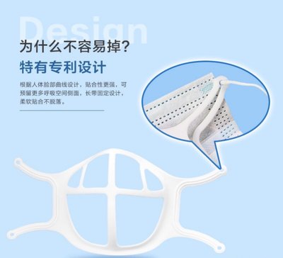$29買一送一促銷回饋！現貨食品級矽膠防悶透氣口罩支架 獨立包裝 內托3D口鼻面罩支撐架