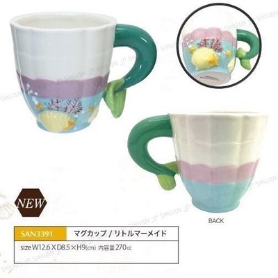 *現貨*日本Disney 迪士尼 小美人魚 貝殼 270cc 陶瓷 水杯 咖啡杯 馬克杯 美人魚 艾莉兒 專屬紙盒