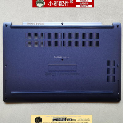 戴爾 Dell Latitude 5300 2-in-1 E5300 2合一 外殼 D殼 0CD2D4