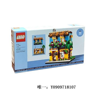 樂高玩具LEGO樂高 40583 40590 40594世界之屋123 40585建筑奇觀拼插積木兒童玩具