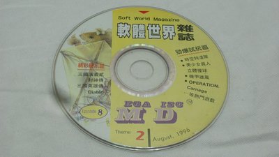 雲閣~遊戲光碟102_軟體世界雜誌 勁爆試玩區