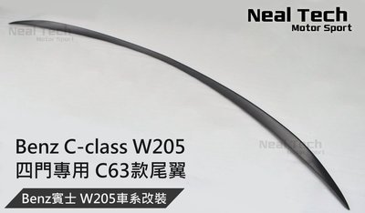 Benz W205 C63尾翼 C63小鴨尾 C63鴨尾 改裝 空力套件 C180 C200 C250 C300 賓士