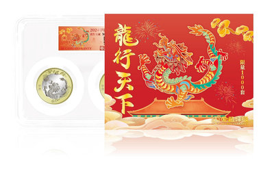 【預售免運】2024年龍年生肖紀念幣2024龍幣兩枚套裝“龍