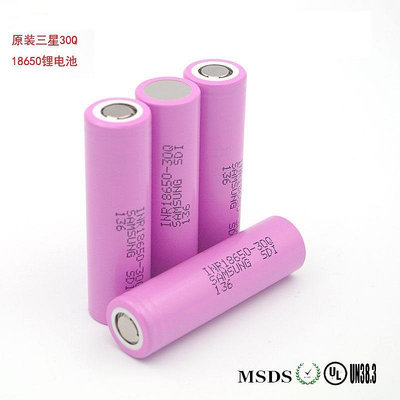 批發 批發 現貨進口Samsung/三星30Q INR18650-30Q鋰電池3000mAh容量20A持續放電