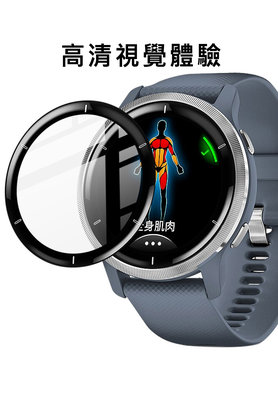 保護膜 耐磨 手錶保護膜 保護貼 透明黑邊 手錶保護貼 Imak  GARMIN Venu 2 自動貼合屏幕