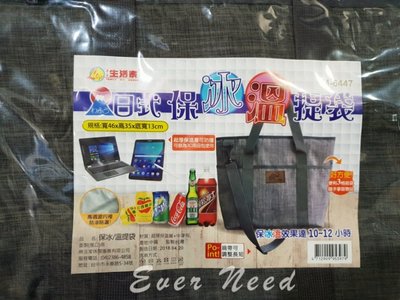 生活家 日式保冰溫提袋 M-6447 背帶可調整 3C用品包
