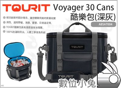 數位小兔【TOURIT Voyager 30 Cans 酷樂包(深灰)】ABSAT004 攝影包 保冰袋 野餐 便當袋