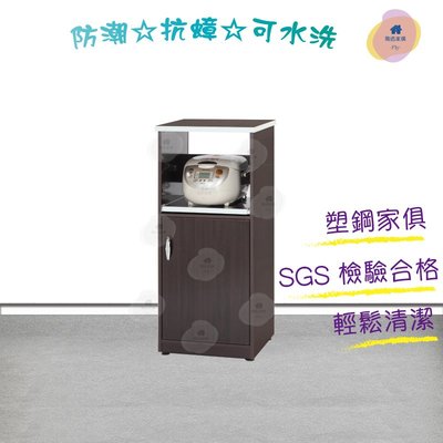 飛迅家俱·Fly· 1.5尺1拉盤塑鋼電器櫃(含插座)- 4色 餐廚櫃 儲物櫃 櫥櫃 防水家俱