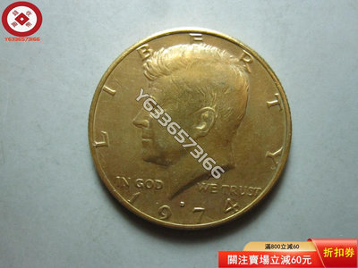 傳世品-1974美國半圓鍍金幣 古幣 收藏幣 評級幣【錢幣收藏】8541