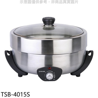 《可議價》大同【TSB-4015S】4公升不鏽鋼電火鍋