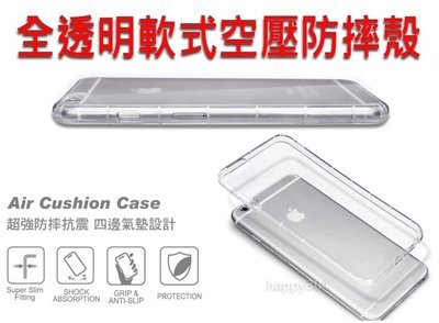 【原石數位】Apple iPhone8 Plus iPhone 8+ 7 Plus 透明 空壓殼 防摔 保護殼/ 軟殼