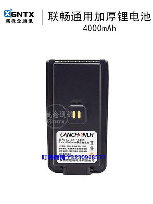 現貨聯暢對講機HG-UV78 UV68 UV98 D1000加厚電池4000mAh  USB充電