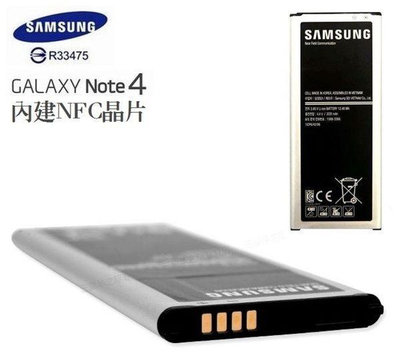 三星Samsung Note4【原廠電池】N910U N910T，原廠編碼:EB-BN910BB【E、K、U、Z、T】