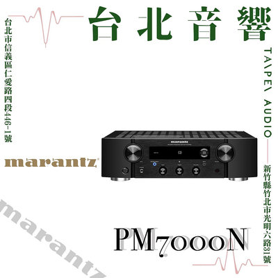 Marantz PM7000N | 全新公司貨 | B&amp;W喇叭 | 新竹台北音響  | 台北音響推薦 | 新竹音響推薦