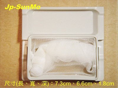 【Jp-SunMo】洗衣機專用濾網TS_適用FRIGIDAIRE富及第_3W50804-1 ASJ