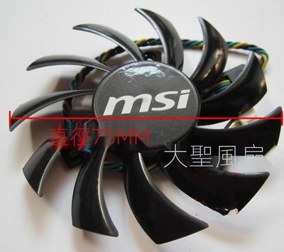 直徑 87mm←規格顯示卡風扇 MSI微星 R5750 R6750暴雪 R6770 MD1GD5 PLD08010S12