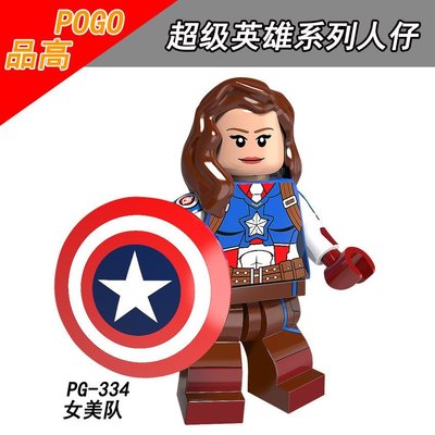 【積木班長】PG334 女隊長 美國隊長 女美國隊長 超級英雄 人偶 品高 袋裝/相容 樂高 LEGO 積木