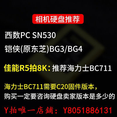 相機希鐵CFexpress卡套適用佳能尼康xh2/xh2s/Z8/Z6/Z7/Z9/D6/R3/R5C內存卡SSD套件c