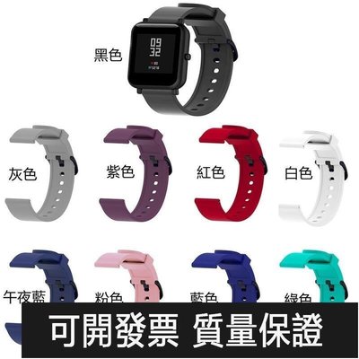 【誠信經營-好品質】Amazfit Bips 2米動青春版S手錶錶帶 佳明venu運動矽膠錶帶GTS2E錶帶 通用錶帶20mm