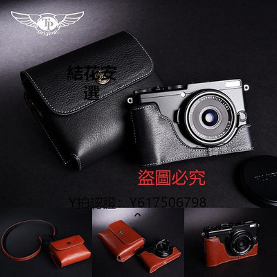 全館免運 相機保護套臺灣語熙原創 手工Fujifilm富士X70相機包X70真皮皮套X70專用保護套 可開發票