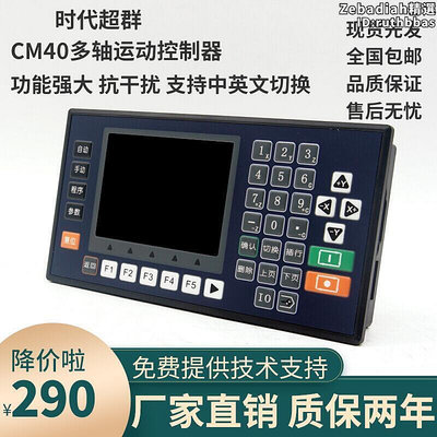 CM40L步進伺服馬達單軸多軸運動控制器可程式設計臺式鑽床銑床替代兼容TC5