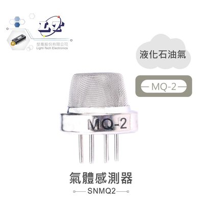 『堃邑Oget』MQ-2 氣體 感測器 適合 液化石油氣 丙烷 氫氣 等氣體 感測 元件