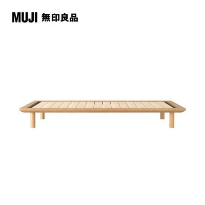 近全新保固內 MUJI 無印良品 橡木組合床台/平板式床板 /S/單人