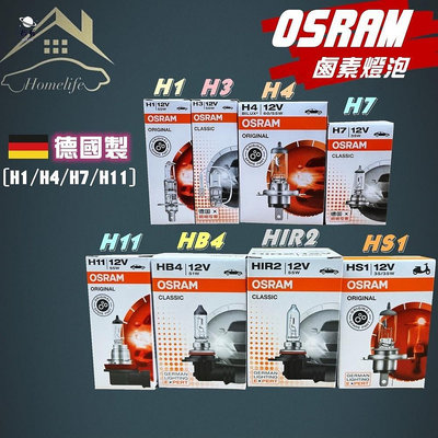 OSRAM 一般標準型 鹵素燈泡 H1 H3 H4 H7 H11 HB4 HIR2 HS1單顆入