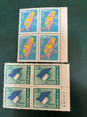 （優郵家）中華民國郵遞區號郵票四方連，面潔背白，下標就賣了！