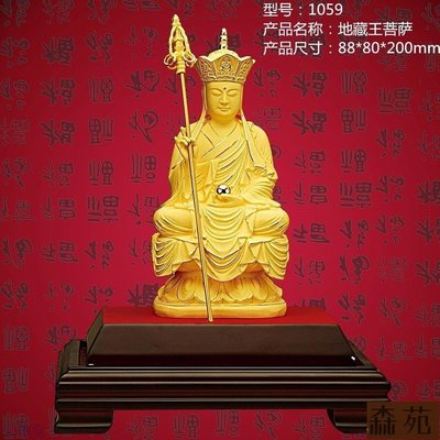 熱銷  開光表面鍍千足黃金地藏王菩薩佛像擺件寺院法會絨沙金佛像工藝品 3163