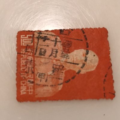 [大東郵票］蔣總統台北版5元舊票銷45年羅東