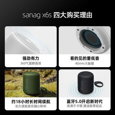 Sanag X6S音箱小型音響迷你音響迷你低音車載專業 1件裝