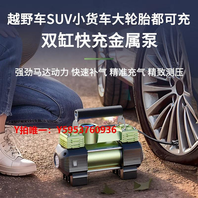 充氣泵車載充氣泵打氣泵汽車用12v家用220v輪胎大功率雙缸高壓車用加氣