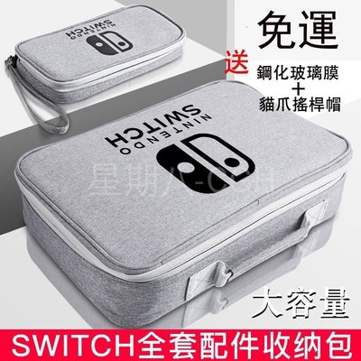 包子の屋Switch收納包 switch包 NS主機收納包 EVA功具收納包 遊戲機保護包 NS收納包  主機包