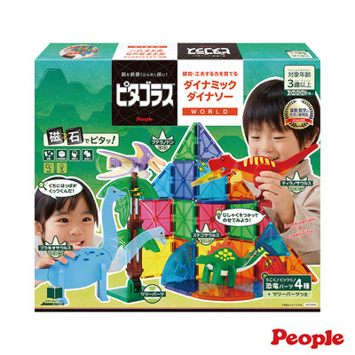 People｜益智磁性積木WORLD系列-恐龍世界組(3歲-)